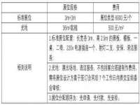 石家庄途盼商贸有限公司