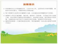 石家庄途盼商贸有限公司